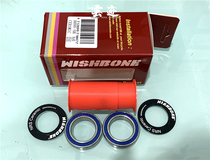 Wishbone Ceramic Press-in BB Center shaft BB90 Center shaft