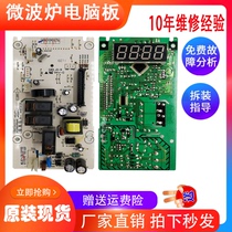 Grans microwave oven computer board G80F23CN3L-C2(S3)controller operation board MEL597-LC98 board