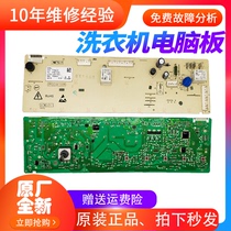 TCL drum washing machine computer board XQG80-FC102SHB XQG80-F12102TB 3104010034