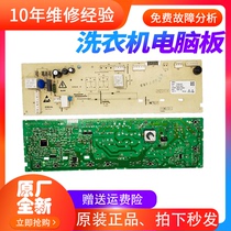 TCL drum washing machine computer board XQG80-F12101TBP circuit board control board motherboard 3104010022