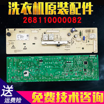 GLANS drum washing machine computer board XQG60-A708 C A7308 A7608 XA7QG60 control board