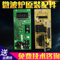 Grans original microwave oven computer board G70D20CSP-D2(S0) MEL303-LC97 operation board