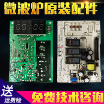 Grans Microwave oven computer board G80F23CN3L-Q6(W0) 3P-Q5(R0)motherboard MEL659-LC58