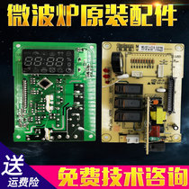 Grans Microwave Oven Computer Board G80F23CN1L-SD(S0) SD-G238W(S0D)MEL621-LC18