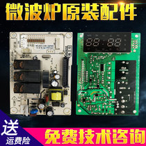 Grans original microwave oven computer board G80F23CN2P-B5 (R0)motherboard MEL659-LC48(EUP)