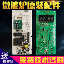 Glans brand new original microwave oven computer board MEL772-LC59 G90F25YaSLVII-C2(B1)