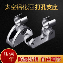 Shower bracket Hole-free fixed base Shower accessories showerhead hose Bathroom rain hanger hook nozzle