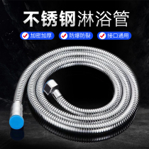 Stainless steel shower hose Bathroom electric water heater Solar household water pipe 1 5 meters 2 meters shower four points