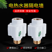4-point electric wall water heater External electric wall anti-leakage device Universal electric water heater anti-leakage accessories
