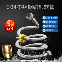 304 stainless steel kitchen hot and cold water inlet hose Water pipe toilet water heater high pressure explosion-proof 4-point household connection pipe