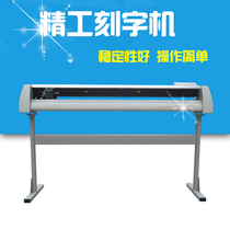 Seiko 1 2 meters cutting plotter Computer cutting plotter Diatom mud cutting plotter Wall sticker cutting Plotter