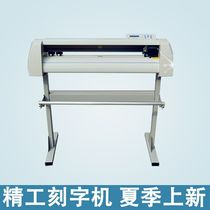 Seiko 720 type 1360 type computer cutting plotter Sticker instant sticker cutting plotter Advertising cutting plotter Mesopotamia machine