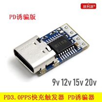 PD swindler PD23 0 to DC trigger adapter cable QC4 charging notebook 9V12V 15V20V fast charging