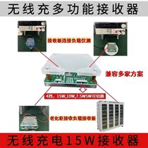 Wireless charger receiver 15W test 10W15w7 5W transmitter detection receiver test rack fast charge test