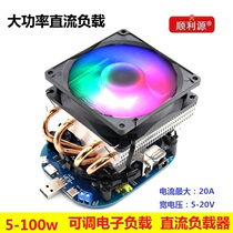 QC PD discharge load 100W adjustable constant current electronic load mobile power USB aging discharge tester