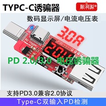 Shunli source type c pd fast charge trigger board PD2 0 3 0 swindler 9V15V 20V boost swindler