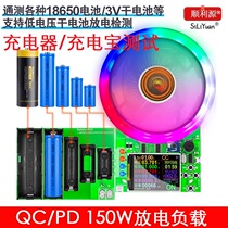 Smokly source PD discharge load 150W adjustable constant current electronic load usb DC ammeter inspection tester