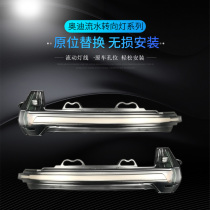 Dedicated for Audi A6L Q7 Q5 A3 A4L A5A7 water light rearview mirror steering LED Water Light modification