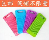 Plastic non-slip mini small washing board Household wash baby clothes Hand-held washboard thickened hand-held washboard