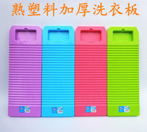 Household thickened washing board cooked plastic large washboard reinforced durable washboard massage board kneeling plate
