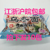 Sushi cooking food Yashijia udon noodles 750g Frozen udon noodles 10 packs a box