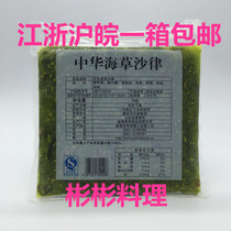 Sushi Ingredients Junhe Chinese Seaweed Salad 1kg Sea Wakame