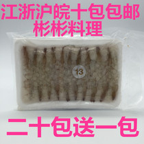 Sushi cuisine 13g elongated shrimp body to make tempura shrimp Su Zhejiang Shanghai Anhui 20 packs