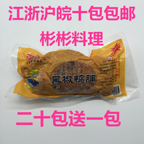 Yawang black pepper duck breast Smoked duck breast black pepper duck breast delicious 250g Jiangsu Zhejiang Shanghai and Anhui a box