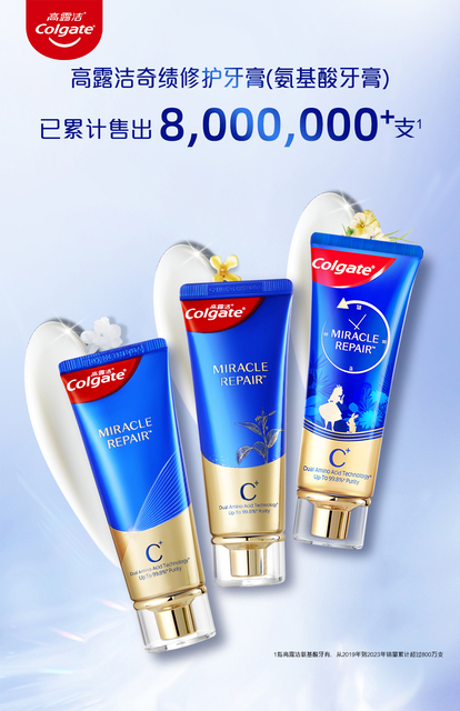 高露洁氨基酸牙膏含氟牙龈护理清新口气成人防蛀固齿正品