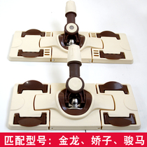 Jieshibao Golden Dragon Jiaozi Horse Baozun Flat Mop Repair Mop Master Replacement Head Cloth Spin Parts