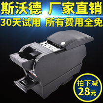 Sward 14 New fit 15 Feng Fan 16 Gorui 17 Jingrui 18 Concept S1 hatchback sedan special handrail box