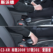 Sword2017 Peugeot 301 Citroen C3-XR New Elysee 2008 special central handrail box