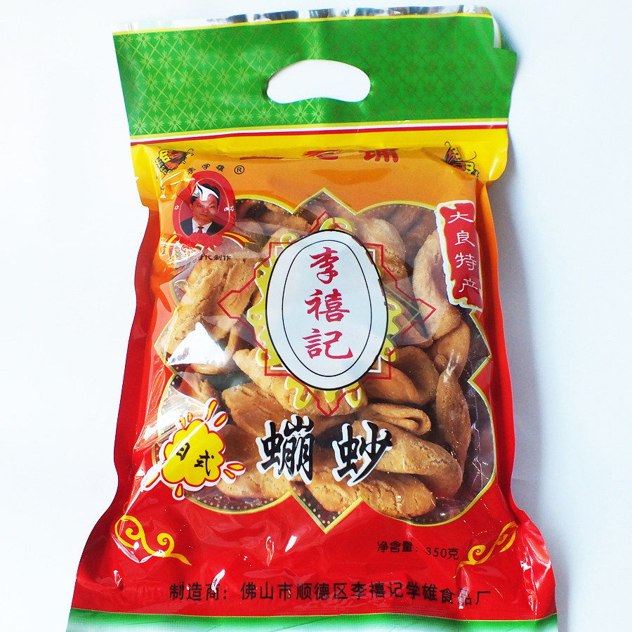 茶点零食广东顺德特产手信李禧记南乳 蚝油 芥辣味大良蹦砂350g*4