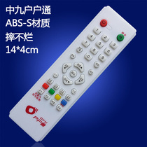 Zhongjiuhutong remote control Zhongjiu Zhongjiu 9 set-top box remote control receiver remote control ABS material 14*4