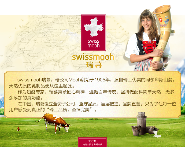 瑞慕瑞士原装进口全脂高钙儿童成人纯牛奶