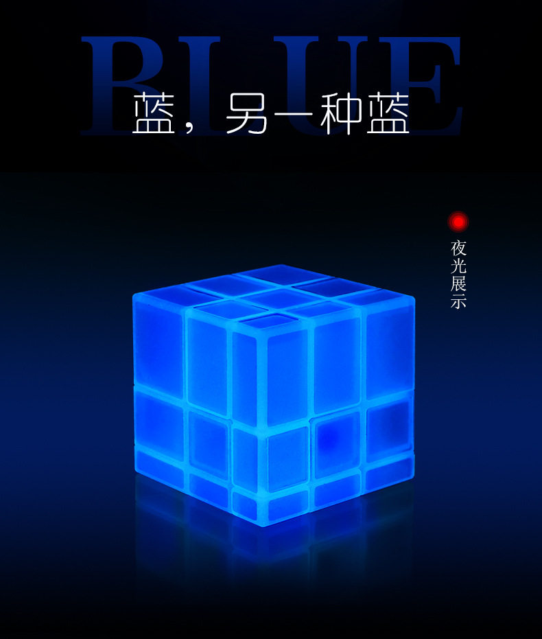 包邮奇艺夜光三阶镜面魔方 3阶异形个性学生儿童益智魔方减压玩具