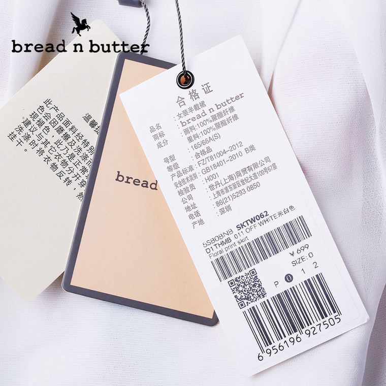 【新品首发】bread n butter面包黄油品牌女装时尚宽松短款半身裙