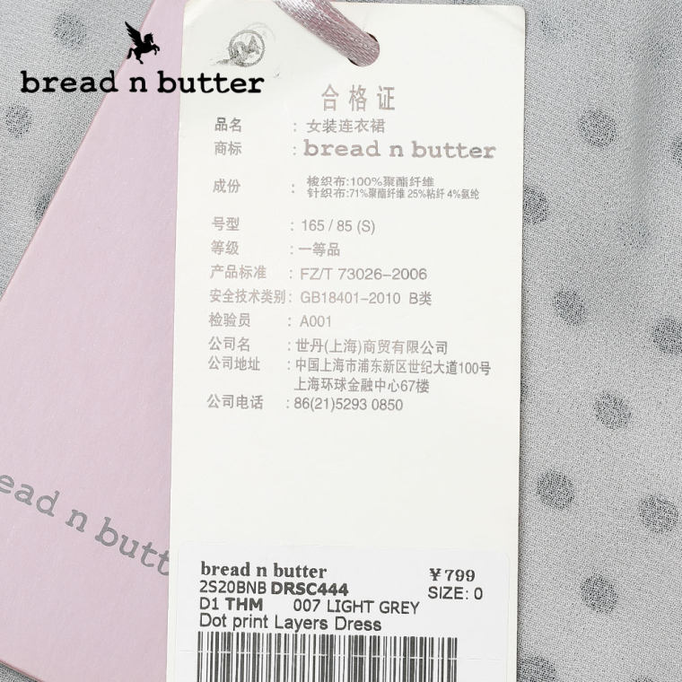 【商场同款】bread n butter面包黄油品牌女装欧根纱波点连衣裙女