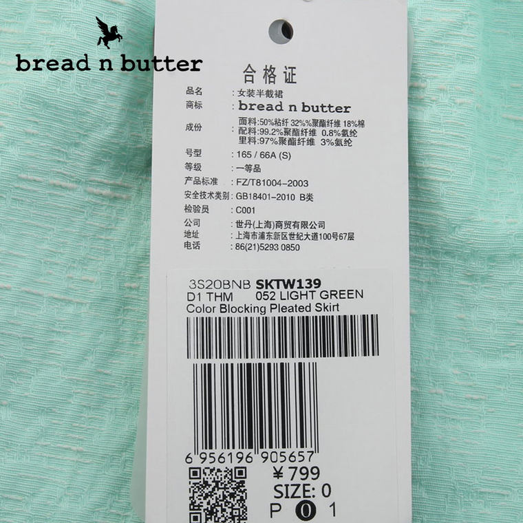 【商场同款】bread n butter面包黄油品牌女装时尚纯色短裙半身裙