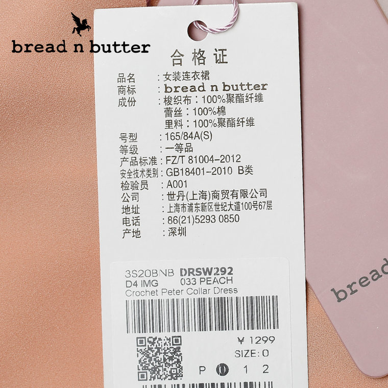 【商场同款】bread n butter面包黄油品牌女装雪纺蕾丝高腰连衣裙