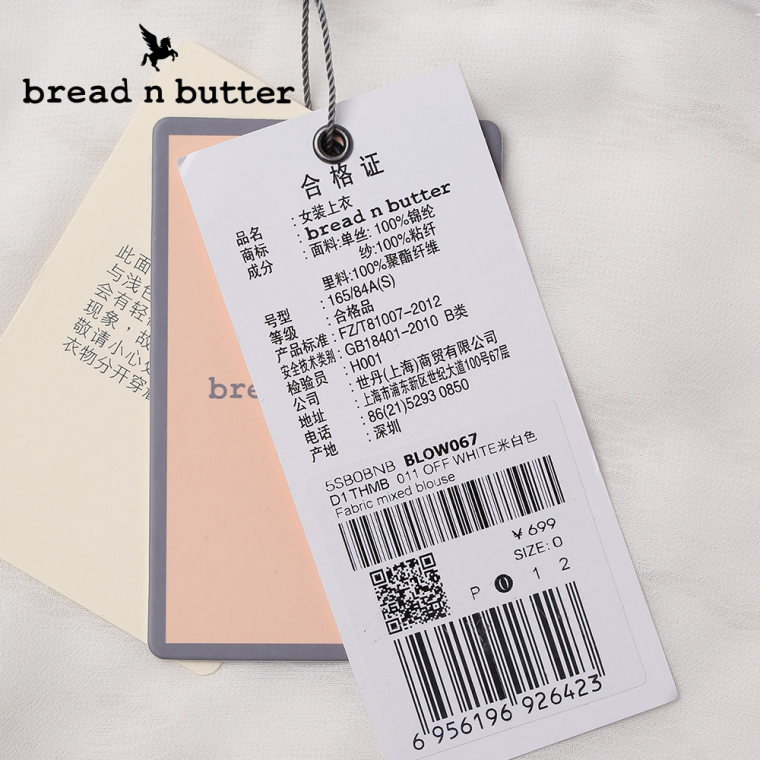 【新品首发】bread n butter面包黄油品牌女装镂空钩花短款蕾丝衫