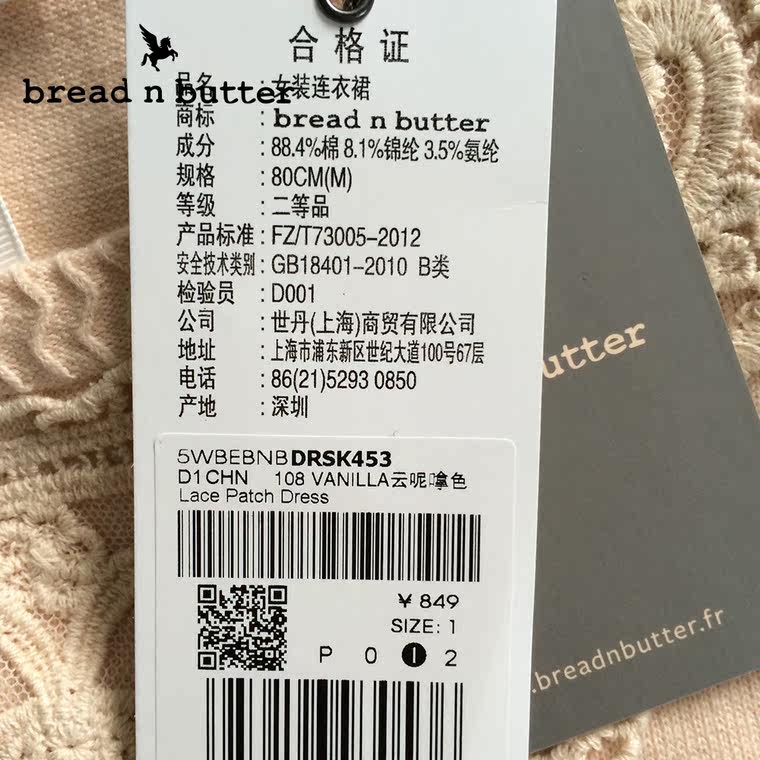 【商场同款】bread n butter面包黄油品牌女装长袖高腰百褶连衣裙