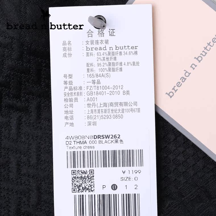 【商场同款】bread n butter面包黄油品牌女装长袖修身方领连衣裙