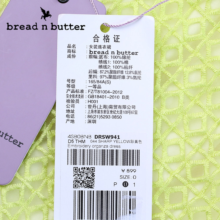 【商场同款】bread n butter面包黄油品牌女装A字无袖拼接连衣裙