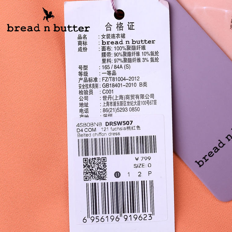 【商场同款】bread n butter面包黄油品牌女装雪纺无袖收腰连衣裙