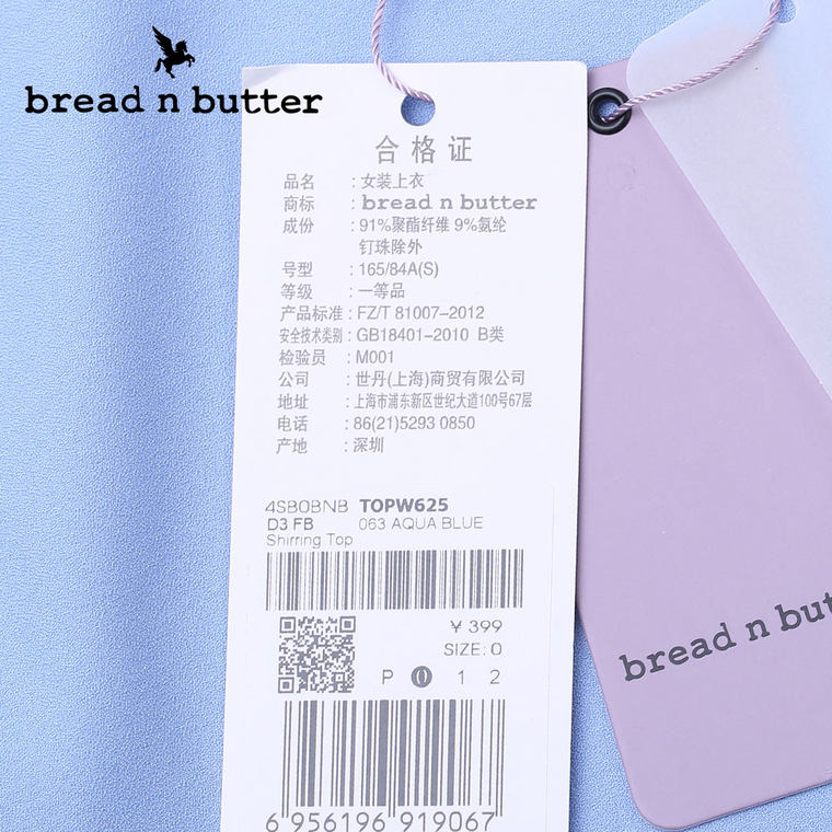 【商场同款】bread n butter面包黄油品牌女装短袖短款雪纺衫上衣