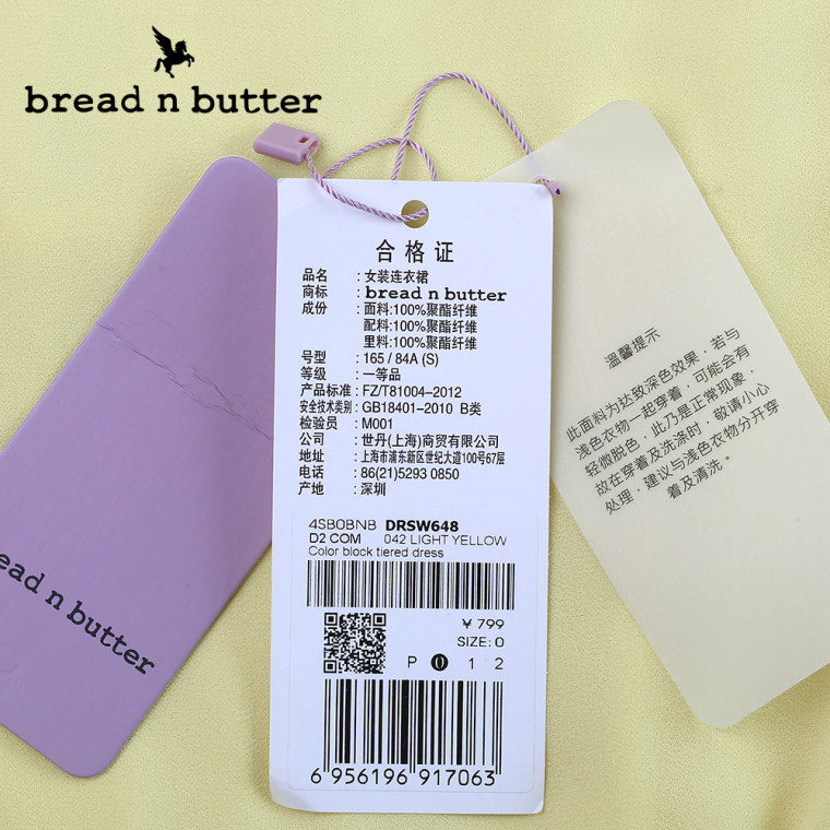 【商场同款】bread n butter面包黄油品牌女装甜美雪纺蛋糕连衣裙