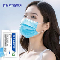 10.9秒100只！百年明一次性医用外科口罩