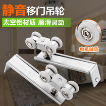 Bathroom wooden door sliding door Ultra-quiet hanging wheel Hanging pulley Track sliding door hanging wheel hanging rail Kitchen slide rail pulley