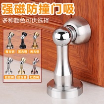 Door suction stainless steel ground suction door stop toilet door collision strong magnetic suction door door top wall suction windproof door resistance